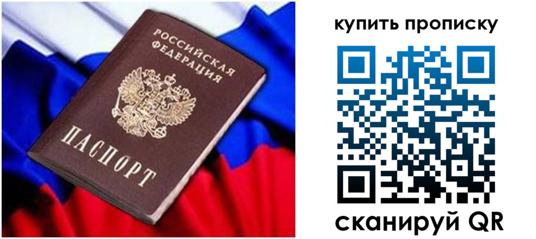 временная регистрация в квартире в Советском