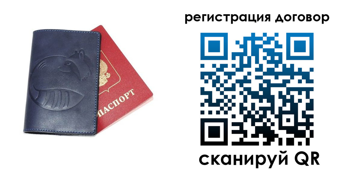 прописка штамп в Советском